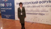 Ученые ВГСПУ участвуют в Профессорском форуме 2019 «Наука. Образование. Регионы»