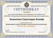 Институт международного образования подводит итоги онлайн-олимпиады