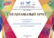 Преподаватель и выпускница ВГСПУ – победители международного конкурса