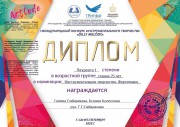 Преподаватель и выпускница ВГСПУ – победители международного конкурса