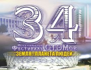 СТЭМ «Пульс» ВГСПУ стал победителем в номинации "Лучший актёрский ансамбль" на    XXXIV фестивале СТЭМов «Земля – планета людей»