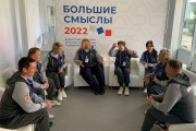 Наш традиционный форум «Большие смыслы — 2022»