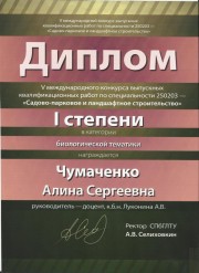 Выпускники ЕГФ — лучшие!