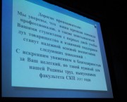 Послание от выпускников 2011 года