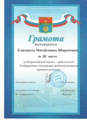 Студенты нашего университета знают, где ресурсы развития туризма в нашем регионе