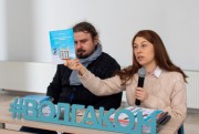 Преподаватели и студенты института русского языка и словесности ВГСПУ  - активные участники фестиваля литературной фантастики
