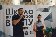 7 декабря завершила свою работу "IV школа волонтеров"