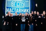 В ВГСПУ подведены итоги программы «Новое поколение»