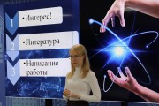 Основы написания научных статей: мастер-класс для студентов прошел на площадке технопарка ВГСПУ