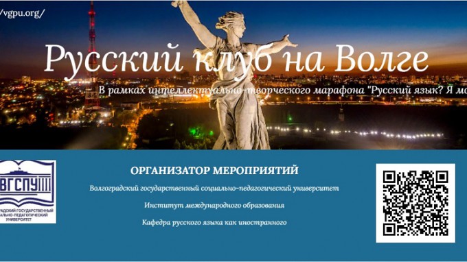 В институте международного образования ВГСПУ стартовал проект «Беседка»