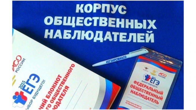 Студентов ВГСПУ поблагодарили за участие в проекте «Корпус общественных наблюдателей» по мониторингу проведения ГИА в Российской Федерации