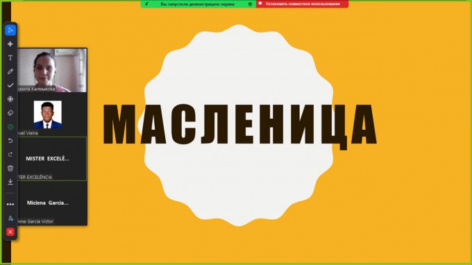 ВГСПУ продолжает занятия по русскому языку в онлайн-формате для студентов из Замбии, Анголы и Мозамбика