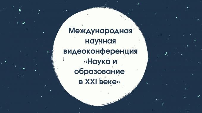 Преподаватели Института международного образования ВГСПУ – участники международной конференции в Туркменистане