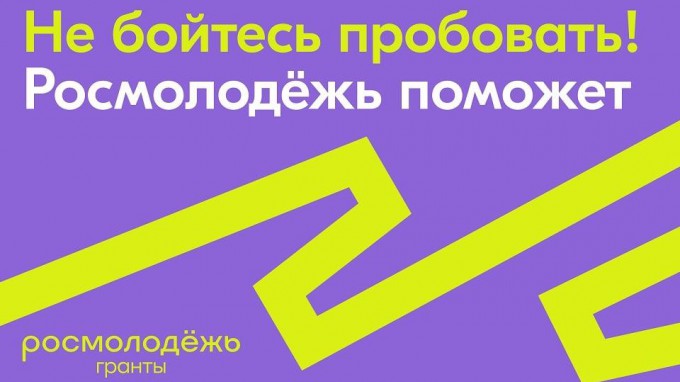 Студенты ВГСПУ – победители конкурса молодёжных проектов