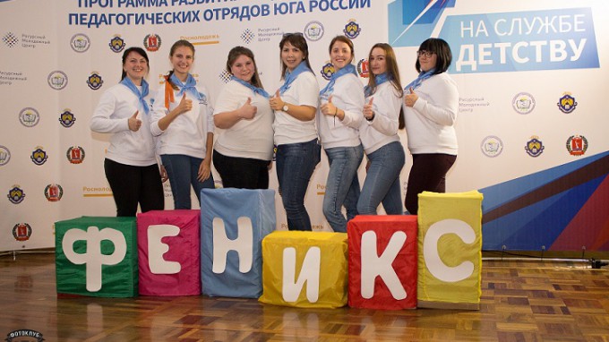ВГСПУ принимает Слёт студенческих педагогических отрядов ЮФО