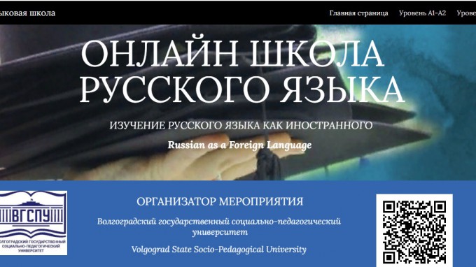 В институте международного образования завершила работу зимняя языковая школа