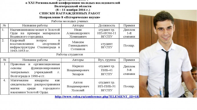 Студенты ВГСПУ стали участниками открытия выставки  к 100-летию революционных событий 1917 г.