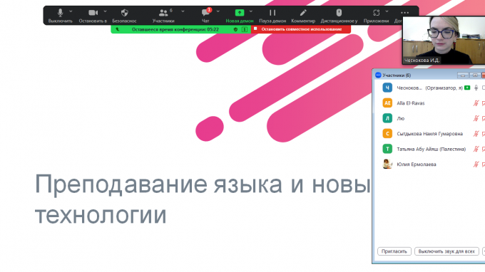 Центр по продвижению русского языка, российского образования и российской культуры за рубежом продолжает встречи с преподавателями русского языка