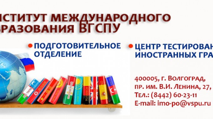 Институт международного образования объявляет набор российских и иностранных граждан в магистратуру «Русский язык как иностранный»