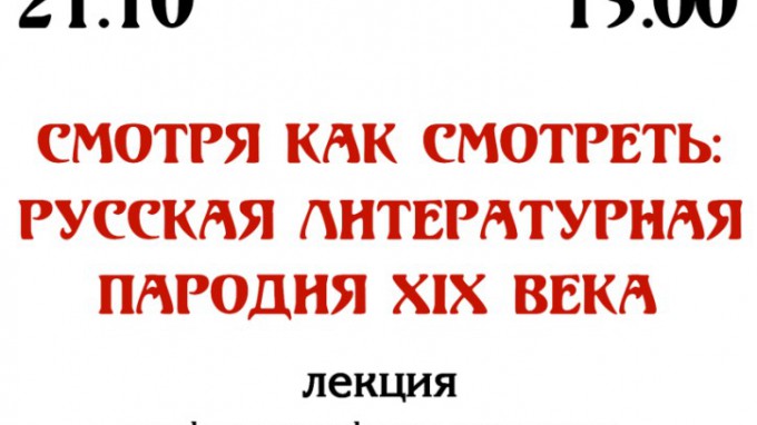 Профессор кафедры литературы и методики ее преподавания ВГСПУ  прочтет лекцию в библиотеке им. Горького