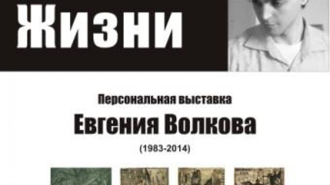 Берегите художников!