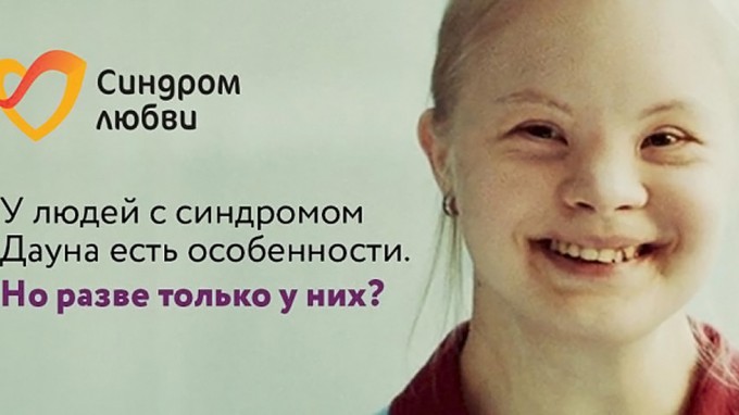 Студенты ВГСПУ побывали на «солнечном вечере», посвященном Международному дню человека с синдромом Дауна