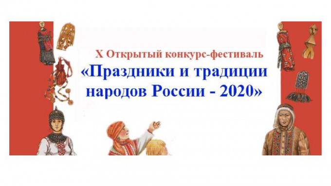 В ВГСПУ подвели итоги Х Открытого межфакультетского конкурса –фестиваля «Праздники и традиции народов России»