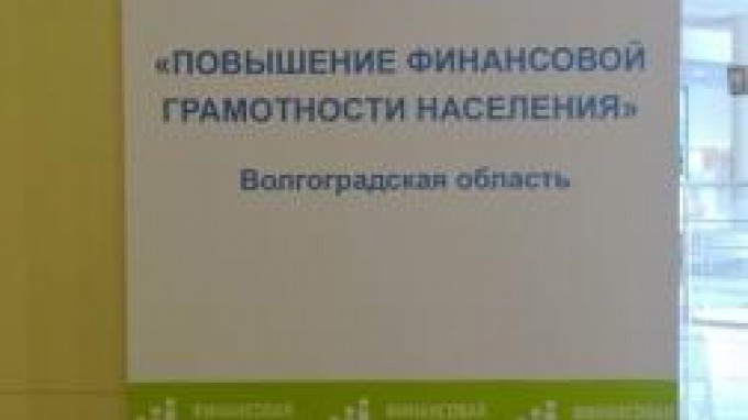 Молодых волгоградских предпринимателей приглашают принять участие во Всероссийском конкурсе