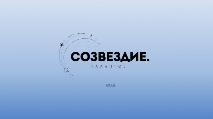 В ВГСПУ стартует фестиваль «Созвездие талантов»