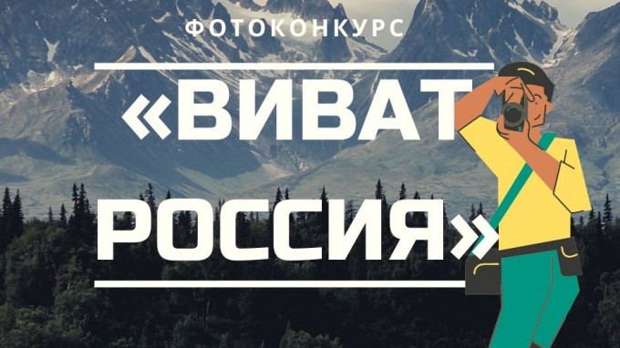 Студентов ВГСПУ приглашают принять участие в фотоконкурсе