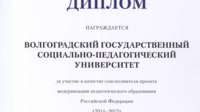 Всероссийская конференция по обсуждению результатов проектов модернизации педагогического образования