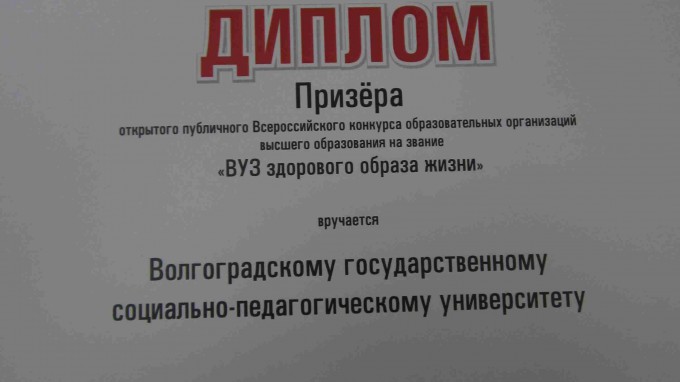 Магистрант ВГСПУ – дипломант I степени Всероссийского конкурса научно-исследовательских работ