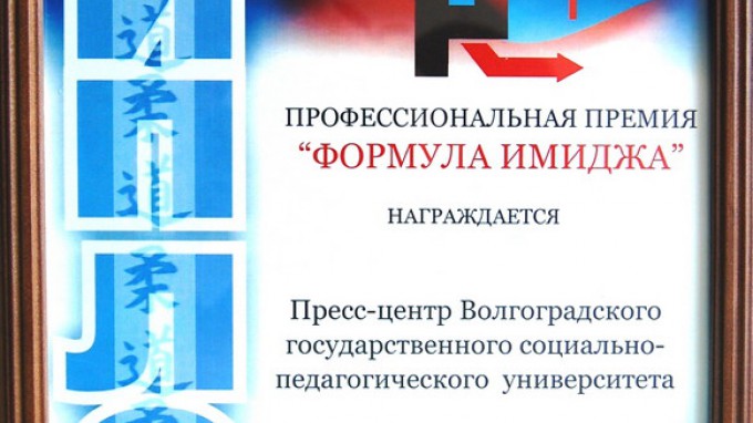 Награда за продвижение имиджа