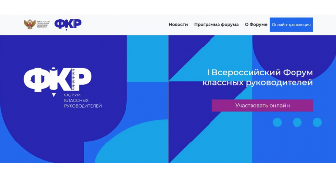 Студент ВГСПУ Даниил Федющенко – участник круглого стола «Классный руководитель: культурный образец»