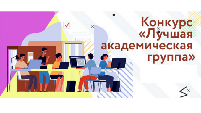 Лучшая академическая группа ВГСПУ учится на факультете математики, информатики и физики