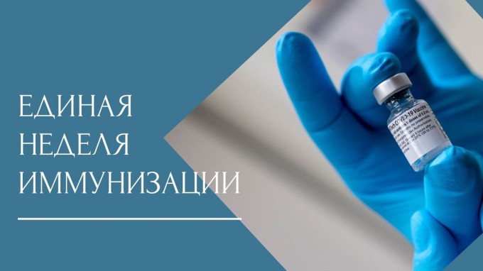 «ГОРЯЧАЯ» линия по вопросам иммунизации населения