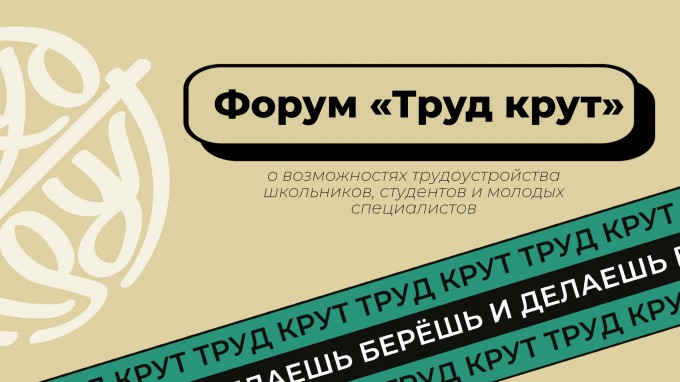 Студентов ВГСПУ приглашают узнать, как и куда можно трудоустроиться этим летом