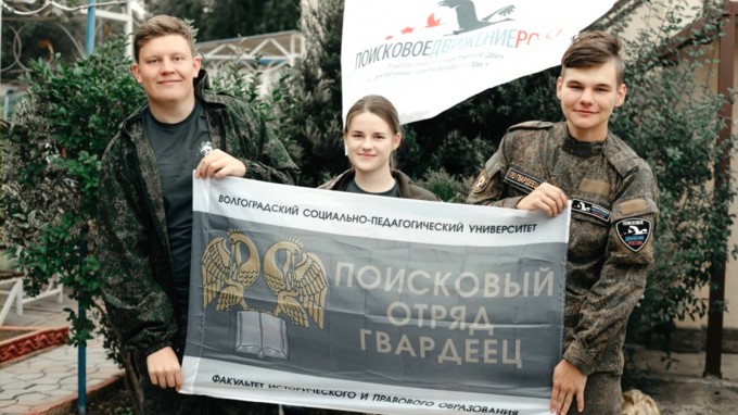 Поисковый отряд "Гвардеец " приглашает в свои ряды