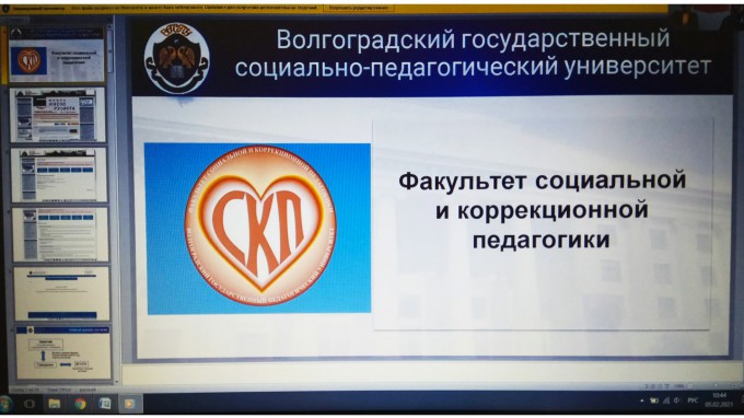 На факультете социальной и коррекционной педагогики состоялся День открытых дверей в онлайн-формате