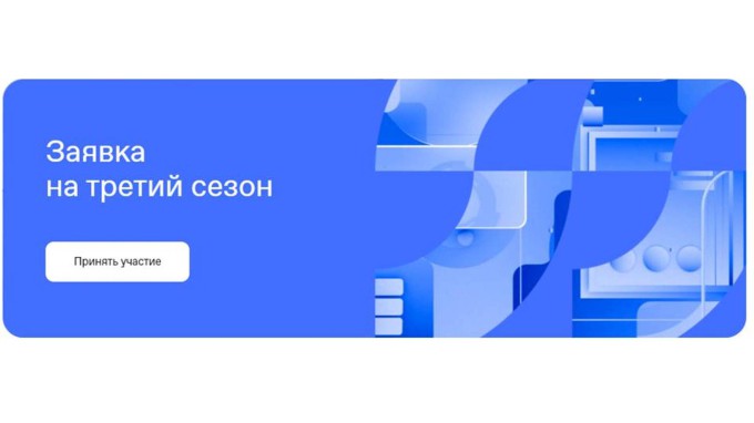 Российское общество «Знание» приглашает принять участие в спецпроекте «Лига лекторов»