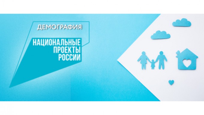 В рамках федерального проекта «Содействие занятости» национального проекта «Демография» идет работа с центрами занятости населения