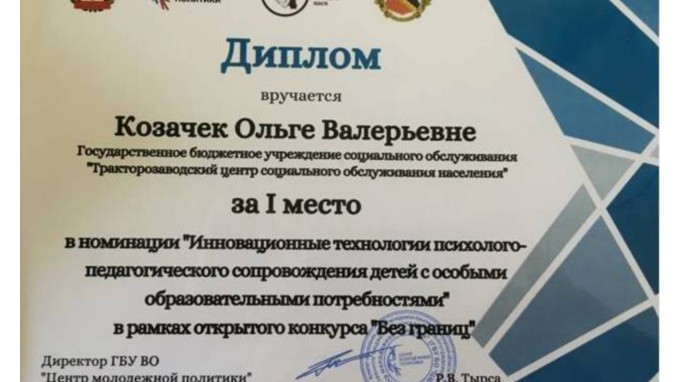 Преподаватель ВГСПУ – победитель профессионального конкурса