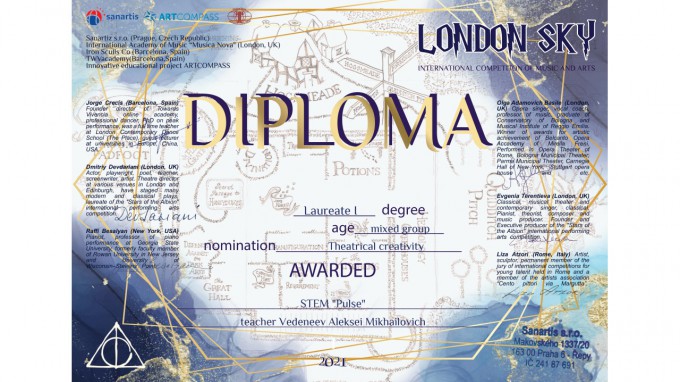 СТЭМ «Пульс» стал лауреатом 1 степени на Международном конкурсе "London sky" в Лондоне