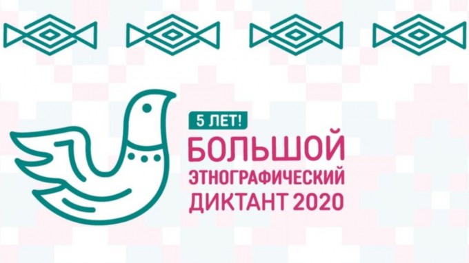 Студенты и преподаватели ВГСПУ присоединились к ежегодной просветительской акции «Большой этнографический диктант» 