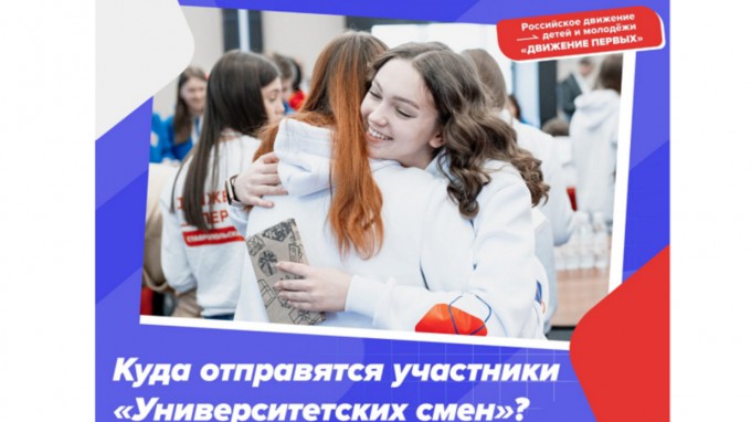 ВГСПУ – один из участников «Университетских смен»