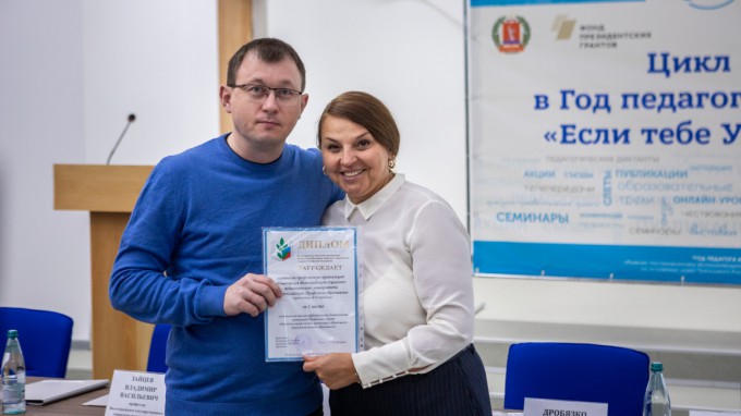 Председатель профкома обучающихся ВГСПУ — обладатель премии Л. Ф. Нестеренко