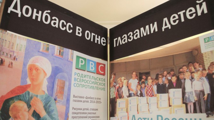 В ВГСПУ открылась выставка рисунков детей-беженцев ЛНР и ДНР «Донбасс в огне глазами детей»