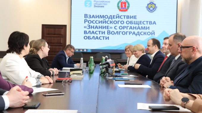 На площадке ВГСПУ обсудили план взаимодействия региона с обществом "Знание"