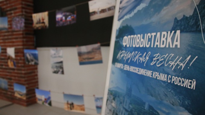 Крымская весна в ВГСПУ: фотовыставка и «Разговоры о важном»