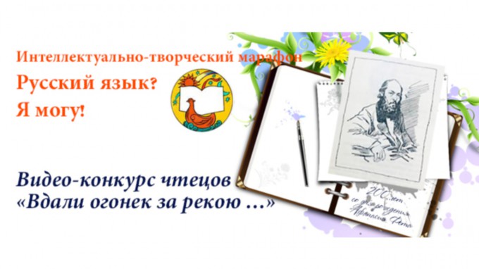 «Вдали огонек за рекою …»: в ВГСПУ проходит видео-конкурс чтецов, посвященный 200-летию со дня рождения великого русского поэта Афанасия Фета